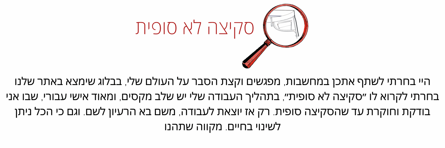 Blog Post #3 - “ההשראה לקולקציית החורף”